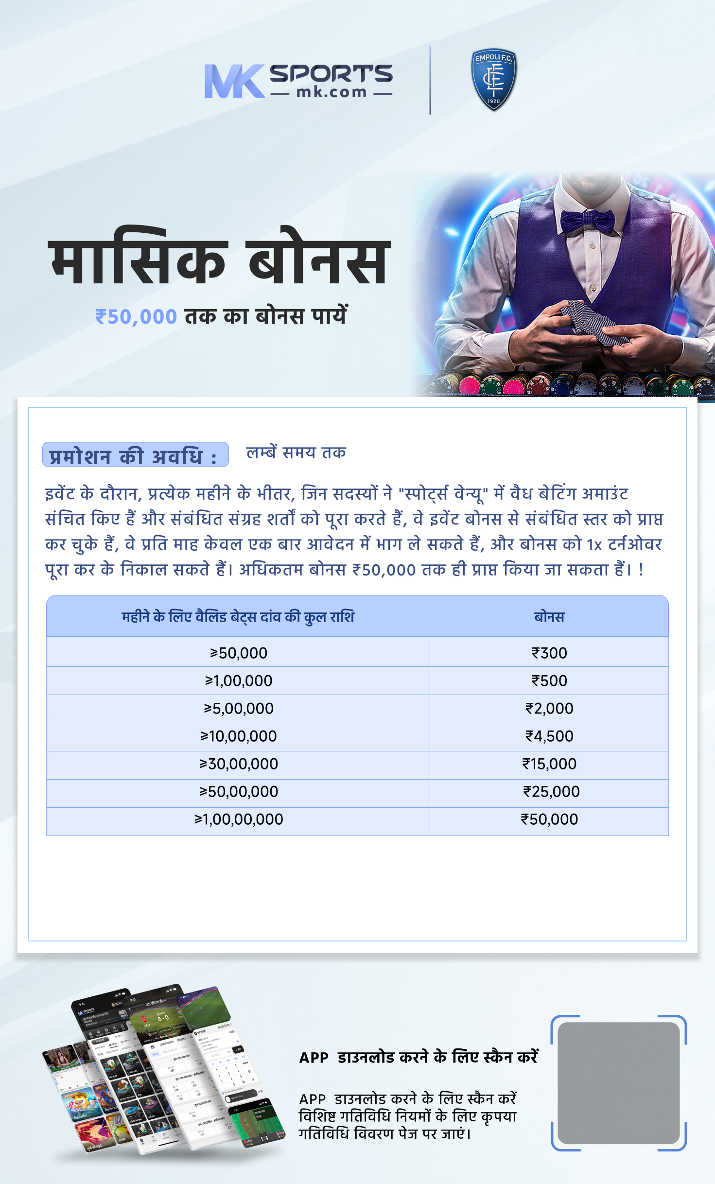 18 tarikh ka lottery